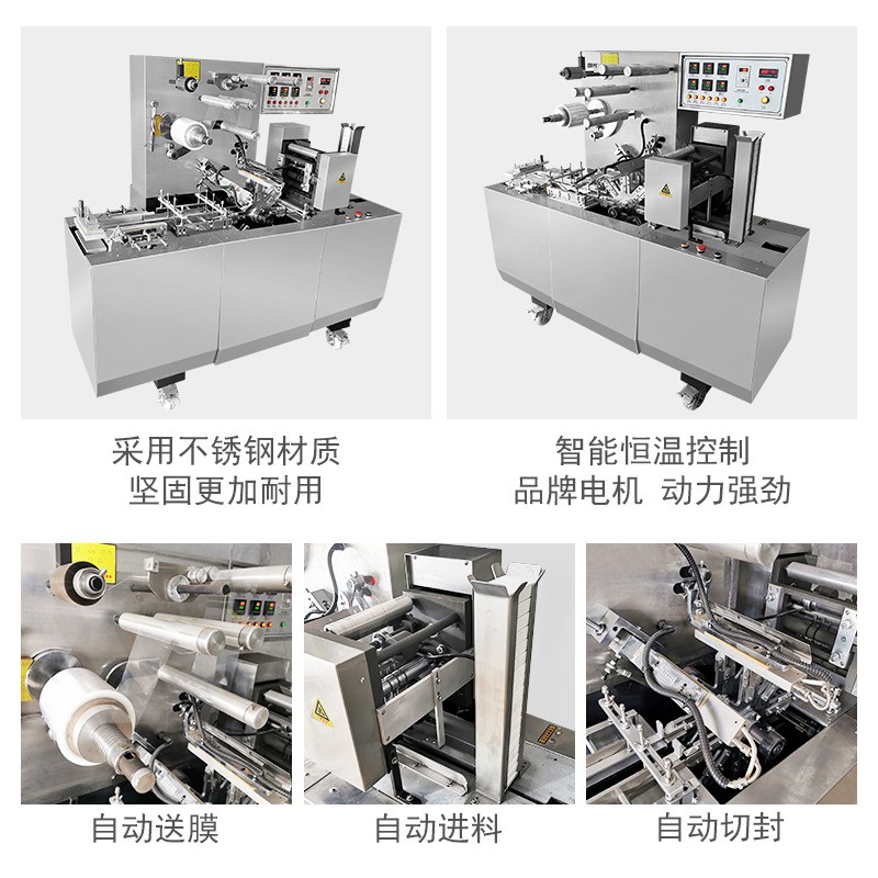 全自动化妆品盒装三维包装机扑克牌透明膜烟盒裹包机易拉线覆膜机图5
