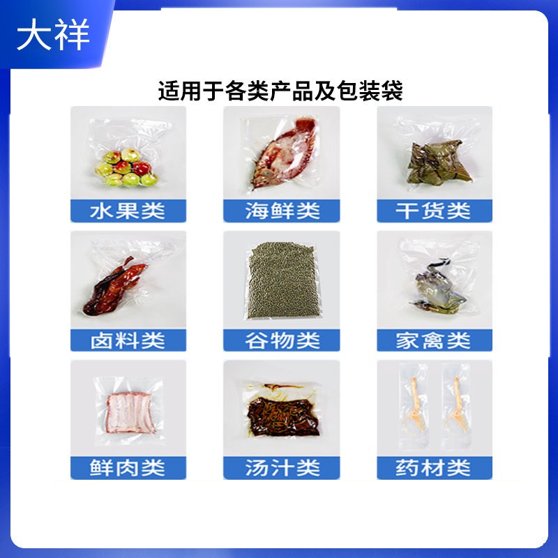 食品真空包装机商用小型熟食特产真空机干湿两用全自动塑封打包机图4