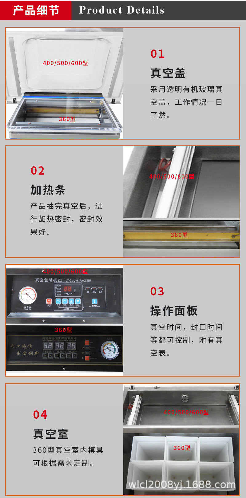 真空包装机单室_06