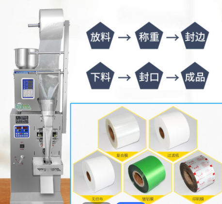 广州大祥DZD-220小型自动定量粉末打包机 三边封袋泡茶颗粒包装机图4