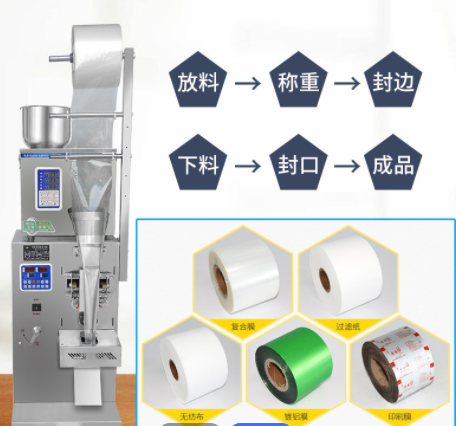 广州大祥DZD-220小型自动定量粉末打包机 三边封袋泡茶颗粒包装机图3
