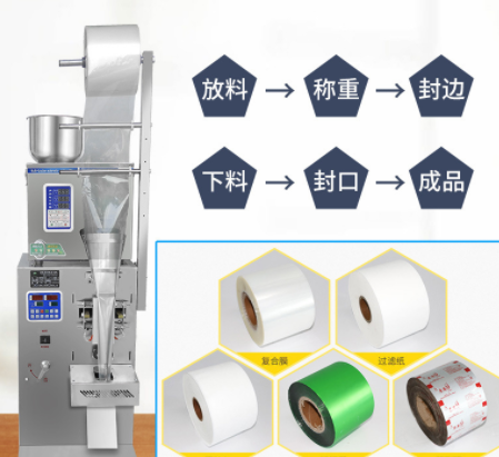 广州大祥DZD-220小型自动定量粉末打包机 三边封袋泡茶颗粒包装机图5