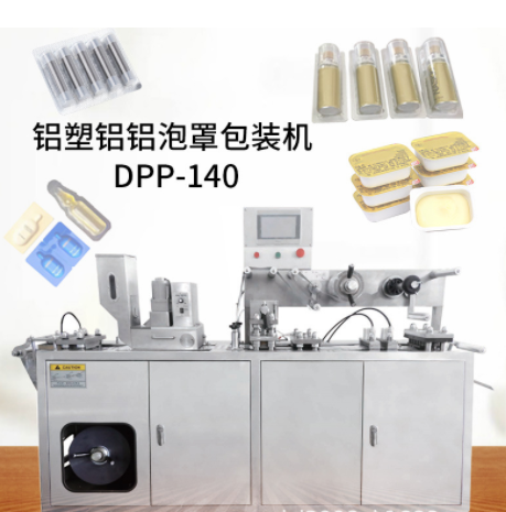 大祥DPP-115全自动铝塑泡罩包装机 胶囊药丸片剂糖果片眼贴泡罩机图3