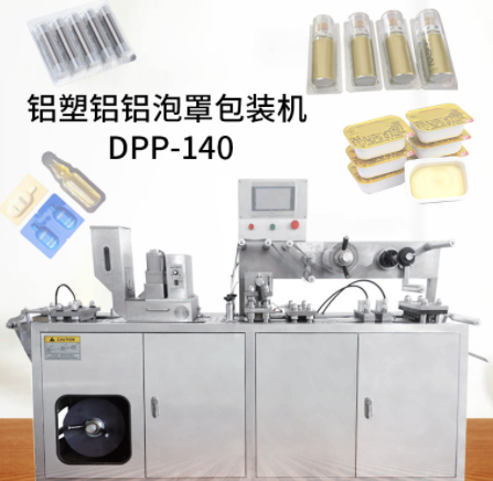 大祥DPP-115全自动铝塑泡罩包装机 胶囊药丸片剂糖果片眼贴泡罩机