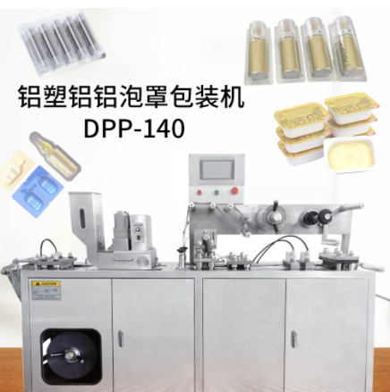 大祥DPP-115全自动铝塑泡罩包装机 胶囊药丸片剂糖果片眼贴泡罩机图2