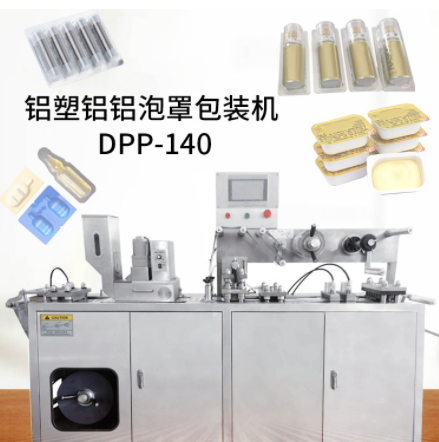 大祥DPP-115全自动铝塑泡罩包装机 胶囊药丸片剂糖果片眼贴泡罩机图4
