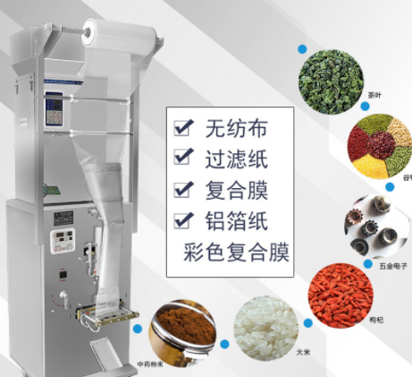 广州大祥DZD-320B背封包装机中药茶叶咖啡豆奶定量分装封口打包机