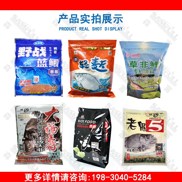 鱼饲料添加剂分装机预制袋螺杆定量灌装设备打窝粉末给袋式包装机图2