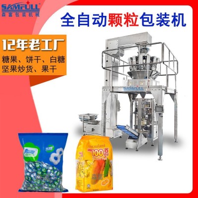 糖果二次装袋机 散装食品定量称重分装机 自动数包立式包装机