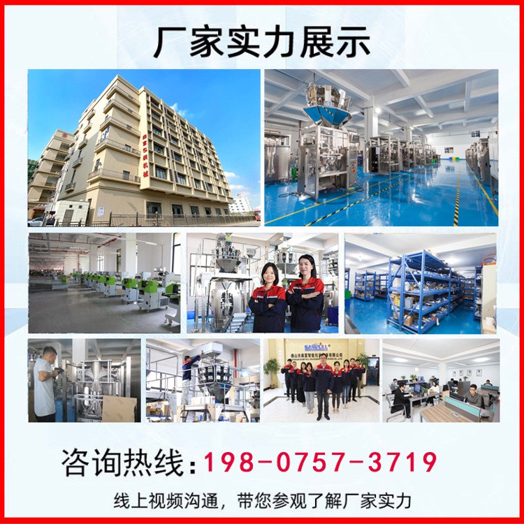 糖果二次装袋机 散装食品定量称重分装机 自动数包立式包装机图4