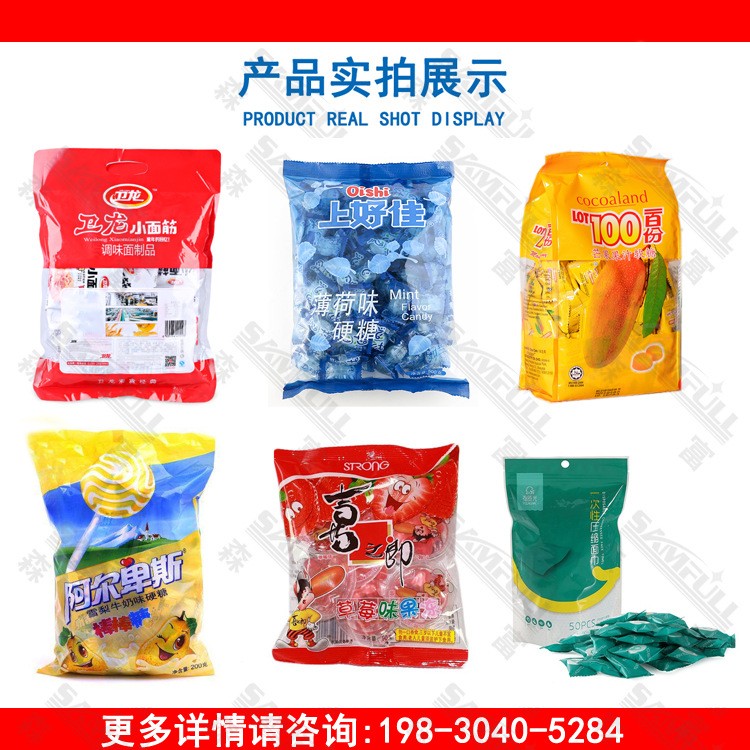 糖果二次装袋机 散装食品定量称重分装机 自动数包立式包装机图2