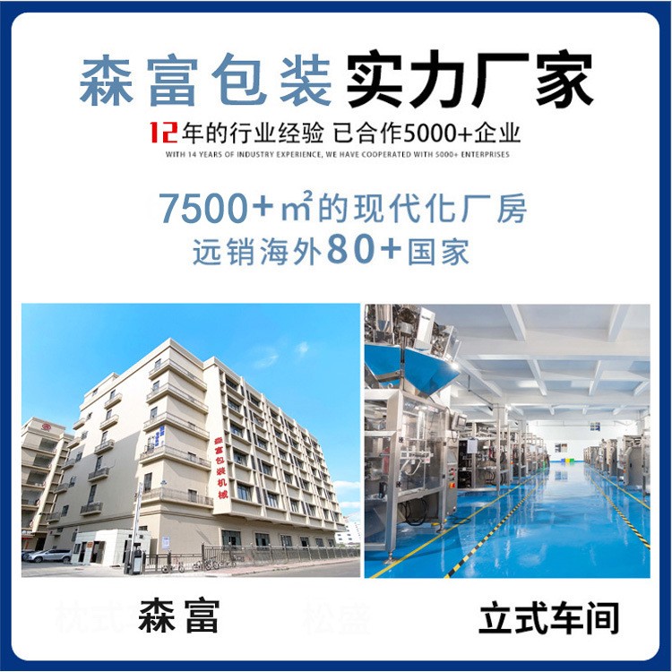 全自动背封圆角猫条液体多列机 漱口水包装机 酱料膏体多列包装机图4