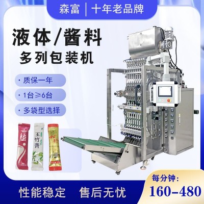 全自动背封圆角猫条液体多列机 漱口水包装机 酱料膏体多列包装机