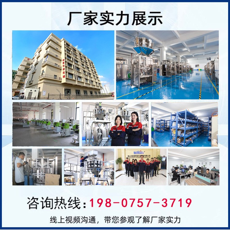 全自动颗粒给袋式包装机 预制袋冷冻食品袋装打包机 立式定量分装图3