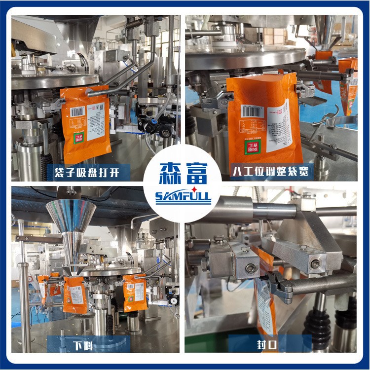 全自动颗粒给袋式包装机 预制袋冷冻食品袋装打包机 立式定量分装图5