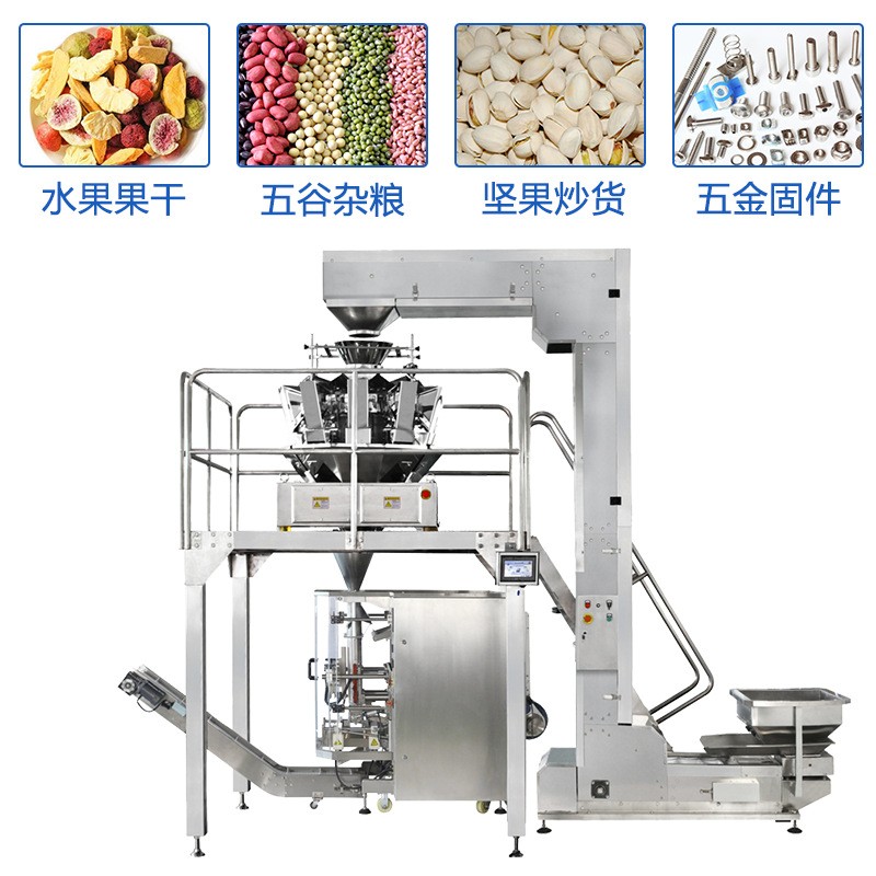 全自动称重粉末包装机 酱料包装机 食品颗粒螺丝液体立式包装机械图3