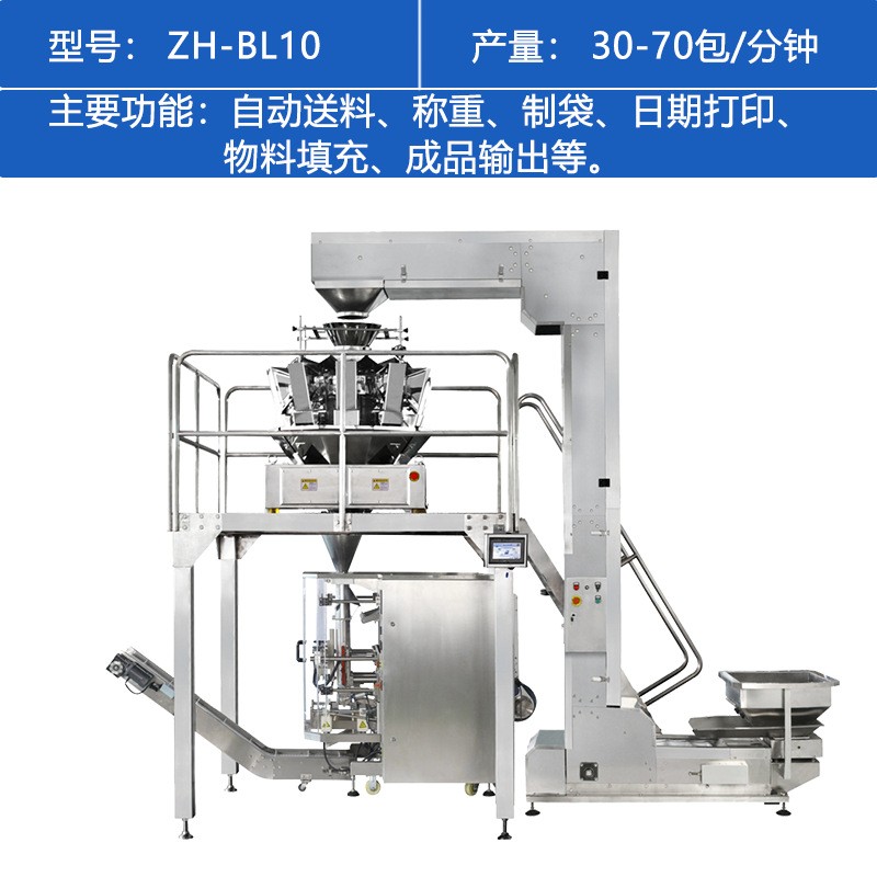 全自动称重粉末包装机 酱料包装机 食品颗粒螺丝液体立式包装机械图4