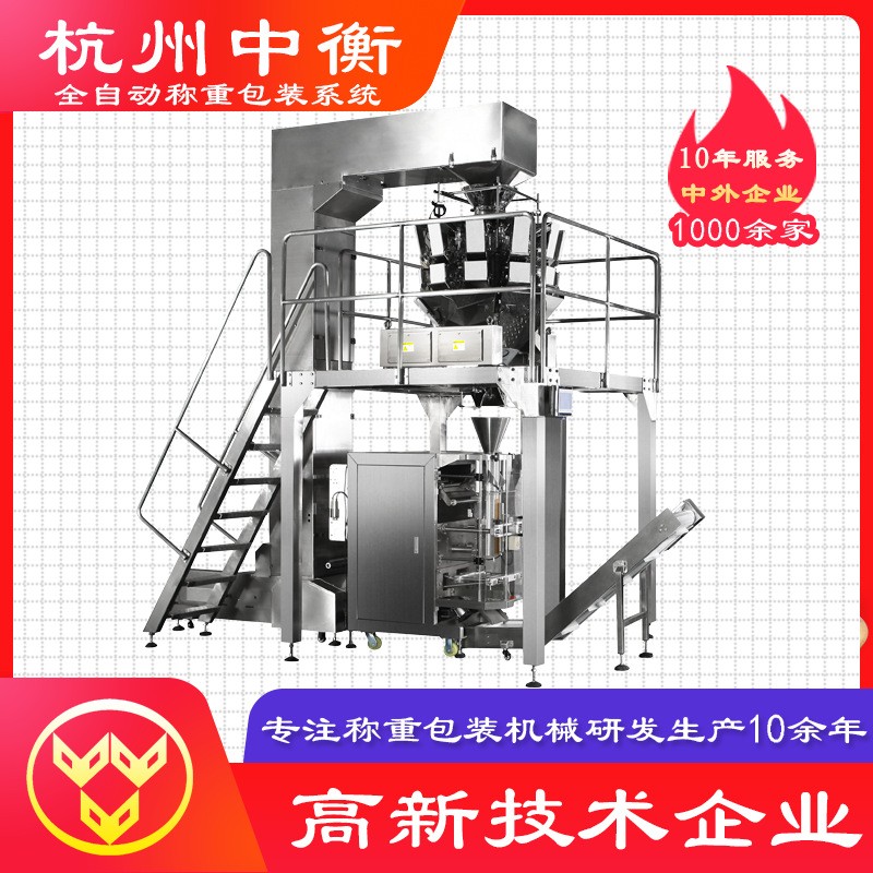 全自动称重粉末包装机 酱料包装机 食品颗粒螺丝液体立式包装机械图2