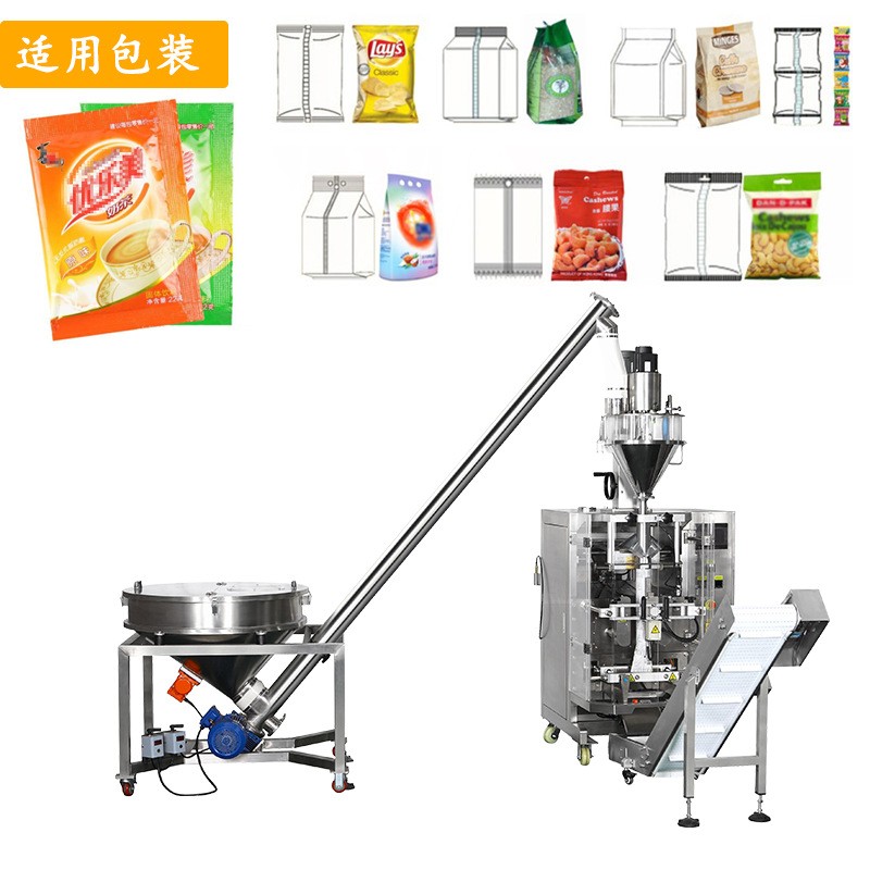 全自动粉料包装机 食品颗粒粉末包装机 螺旋粉剂上料提升包装设备图2