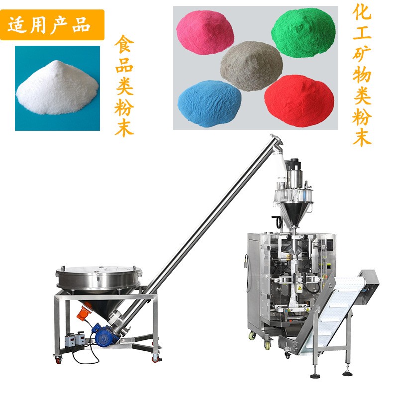 全自动粉料包装机 食品颗粒粉末包装机 螺旋粉剂上料提升包装设备图4