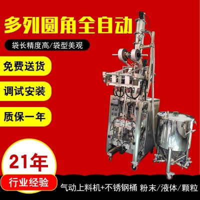 液体颗粒气动上料咖啡粉末多功能食品封口机多列圆角全自动包装机