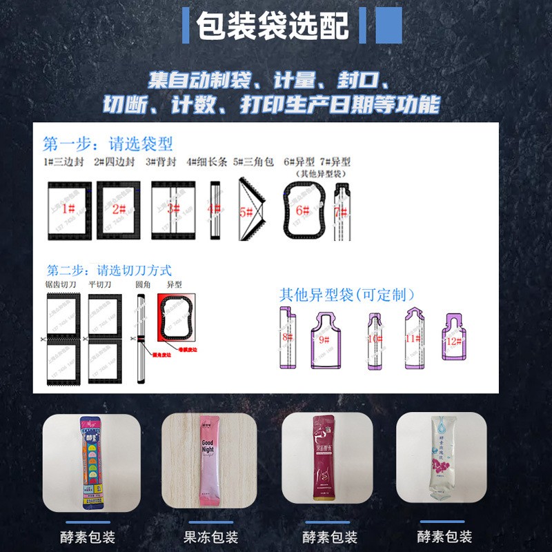 众和批发立式全自动定量背封圆角颗粒食品级封袋机酵素果冻包装机图3