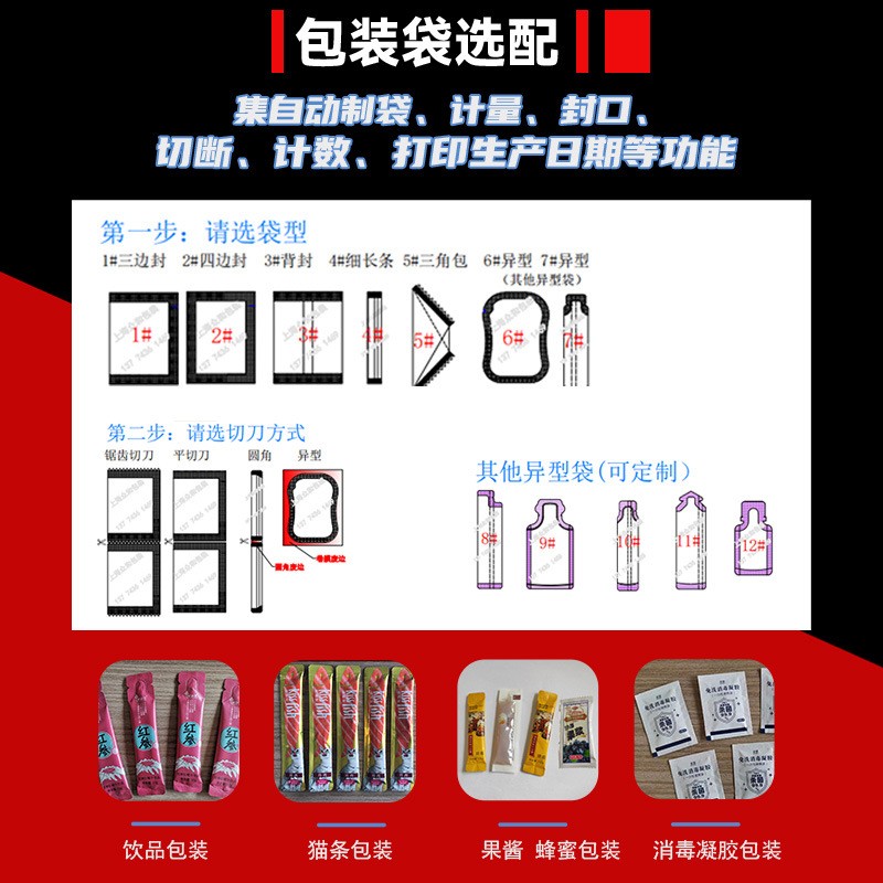 众和三边封立式多功能食品酱料流体封口机全自动多列液体包装机图3