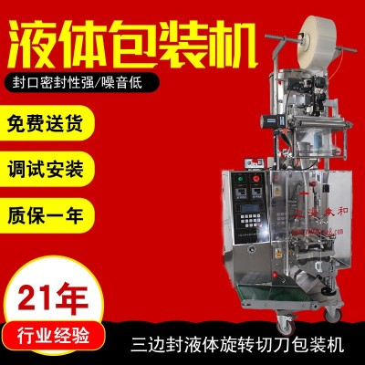 众和三边封立式多功能食品酱料流体封口机全自动多列液体包装机