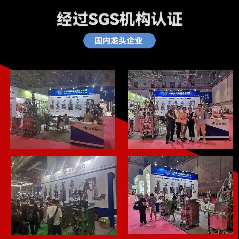 众和三边封立式多功能食品酱料流体封口机全自动多列液体包装机图4