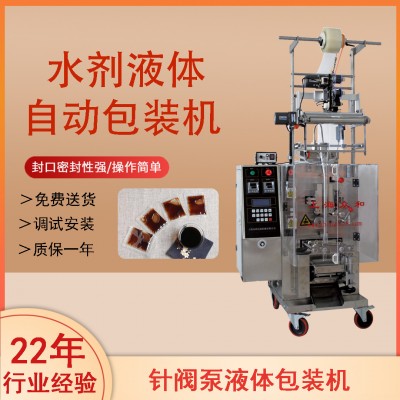 全自动计量液体包装机 立式食品酱料封口机背封半流体包装机械
