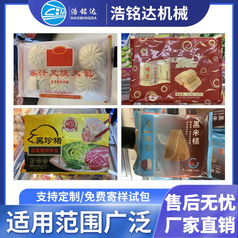 速冻包子馒头包装机 带托盘叉烧包自动套袋打包机 冷冻食品包装机图2