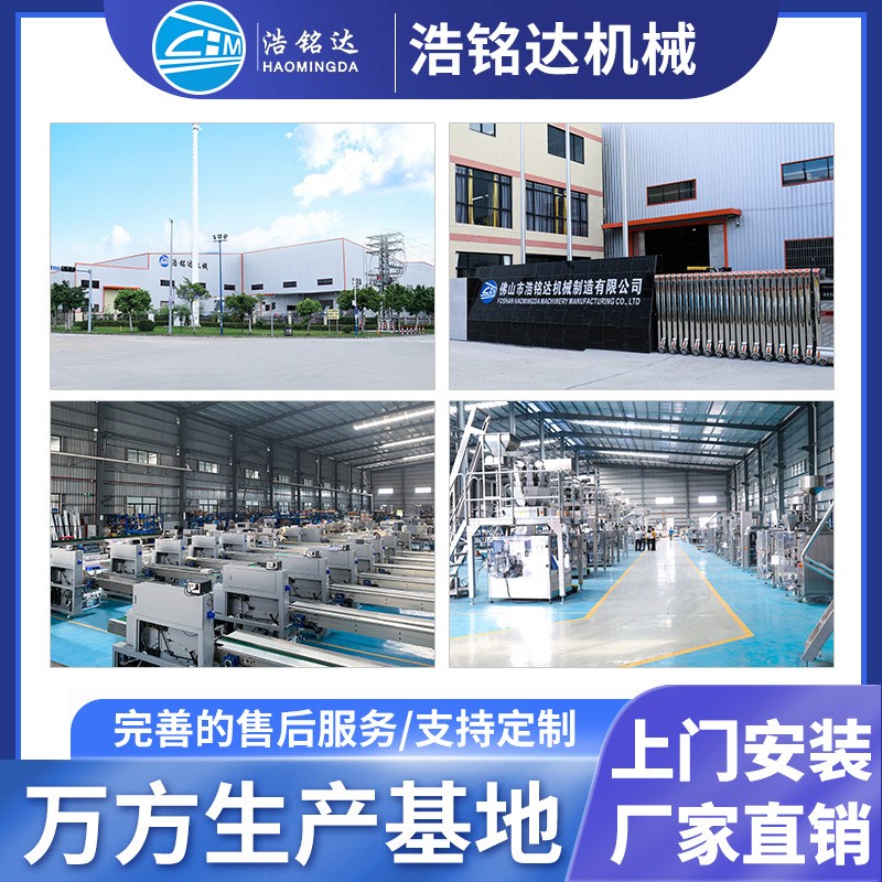 速冻包子馒头包装机 带托盘叉烧包自动套袋打包机 冷冻食品包装机图5