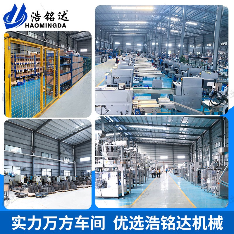 阿胶蜜枣包装机 粘性蜜饯果脯果干刺梨干红枣枣子自动套袋打包机图2