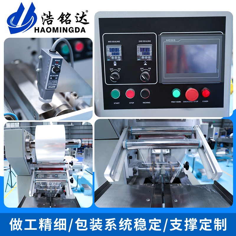 阿胶蜜枣包装机 粘性蜜饯果脯果干刺梨干红枣枣子自动套袋打包机图3