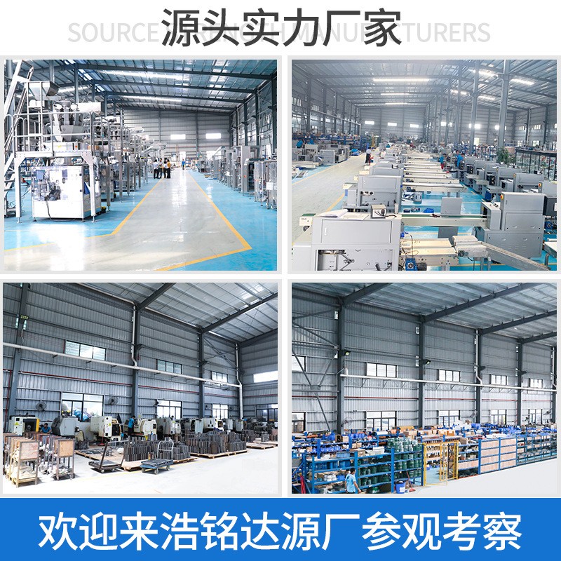 带托盘包子包装机 馒头糕点饺子自动装袋打包机 发糕米糕包装机图3