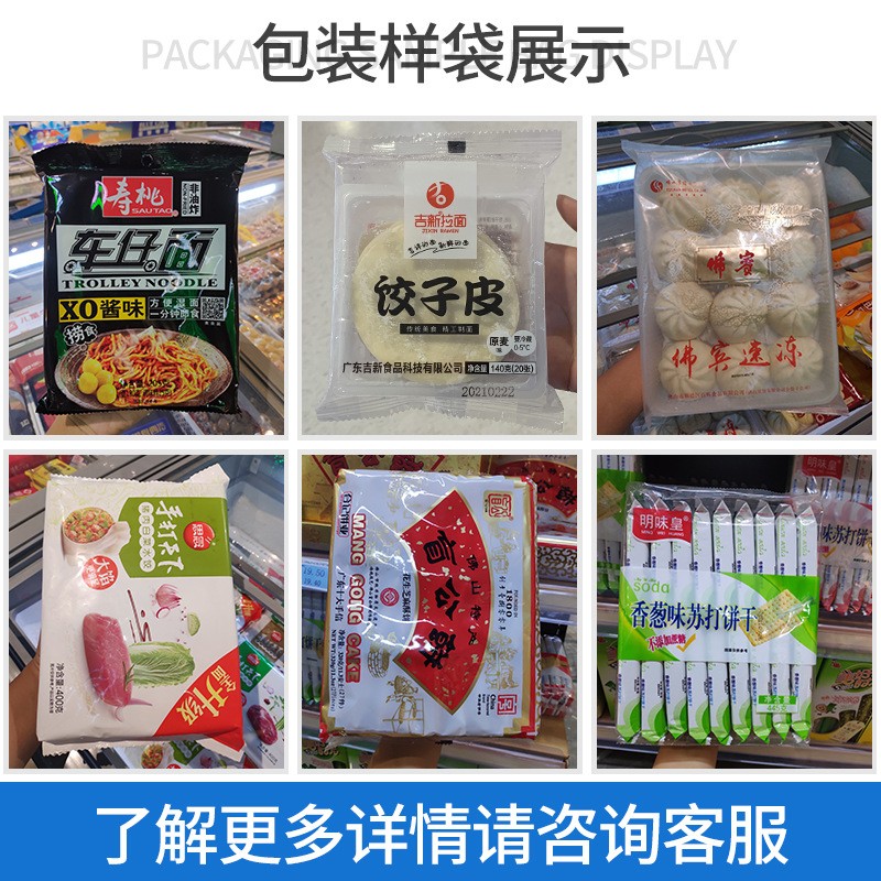 带托盘包子包装机 馒头糕点饺子自动装袋打包机 发糕米糕包装机图2