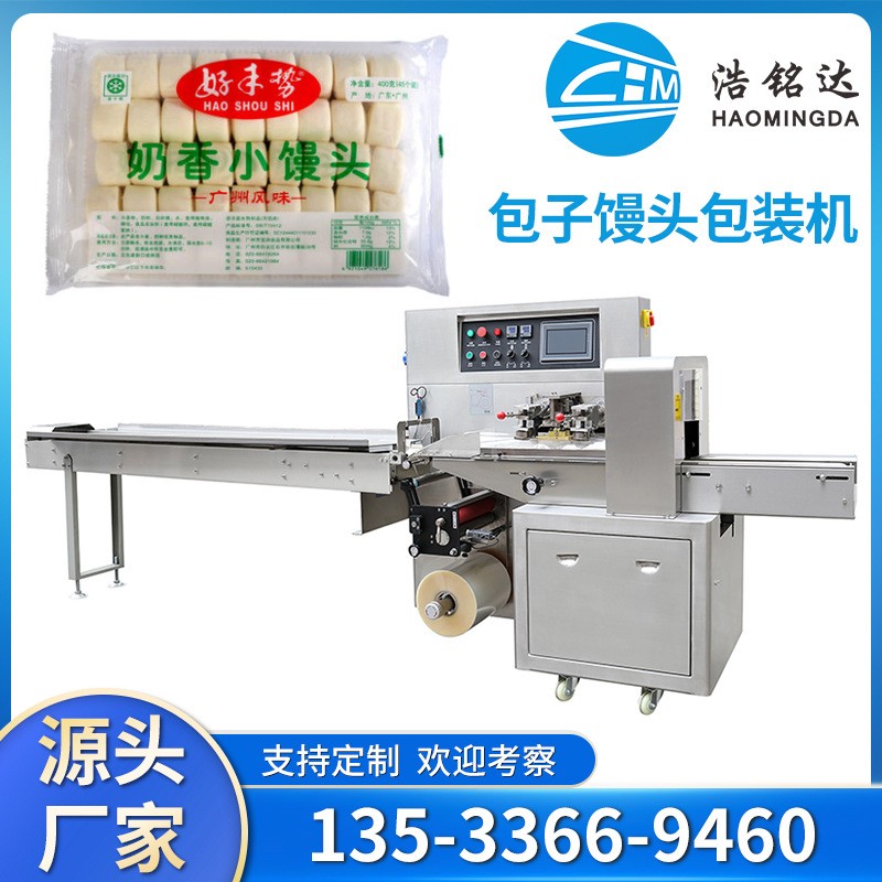 馒头包子包装机 托盘叉烧包速冻水饺自动装袋打包机 花卷包装机图4