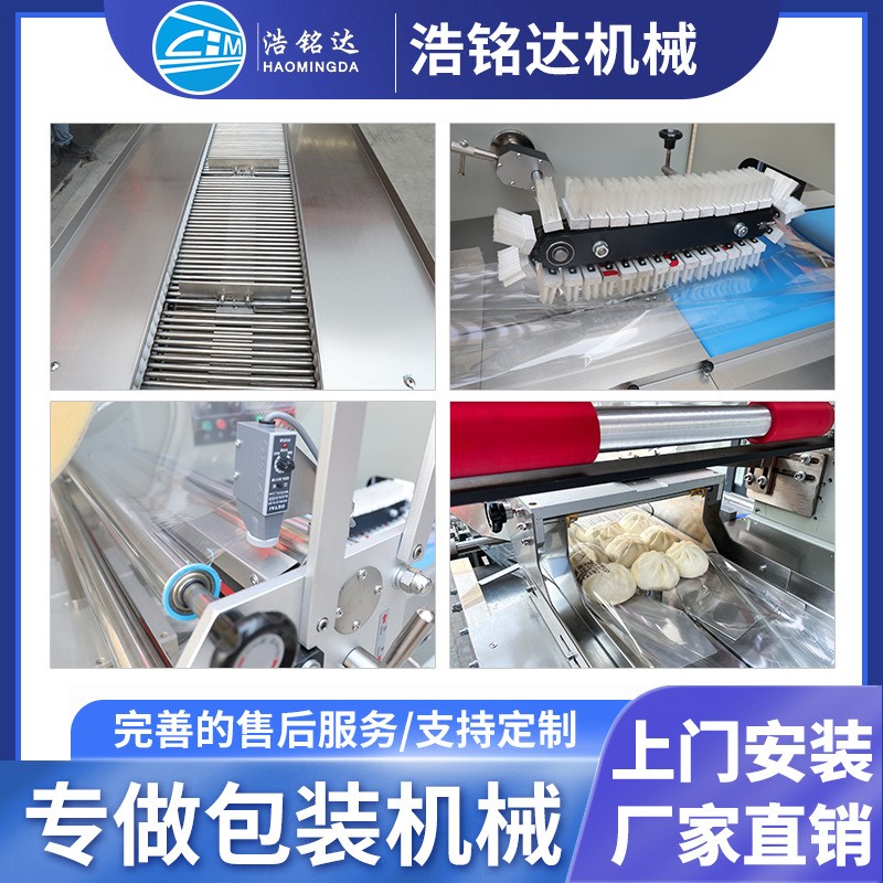 馒头包子包装机 托盘叉烧包速冻水饺自动装袋打包机 花卷包装机图2