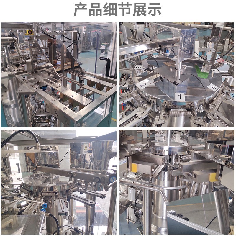 桂圆红枣给袋式包装机 枸杞龙眼干全自动分装机 颗粒称重包装机图3