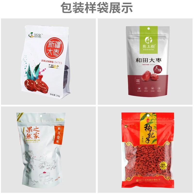 桂圆红枣给袋式包装机 枸杞龙眼干全自动分装机 颗粒称重包装机图2