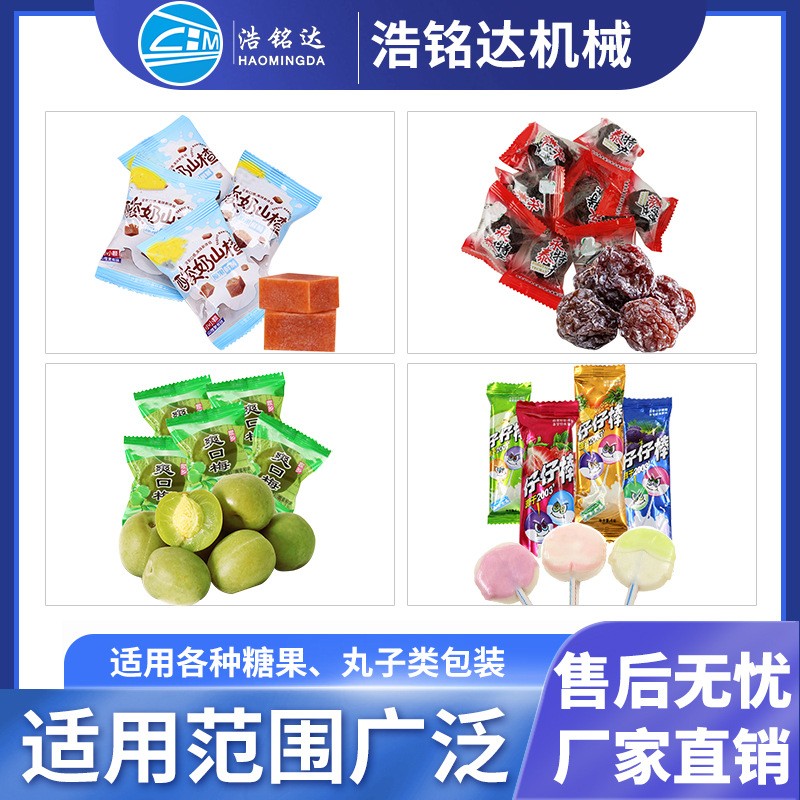 芝麻丸包装机 独立包装黑芝麻球山楂丸自动装袋打包机 糖果包装机图2