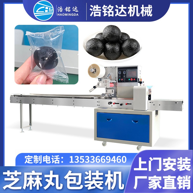 芝麻丸包装机 独立包装黑芝麻球山楂丸自动装袋打包机 糖果包装机