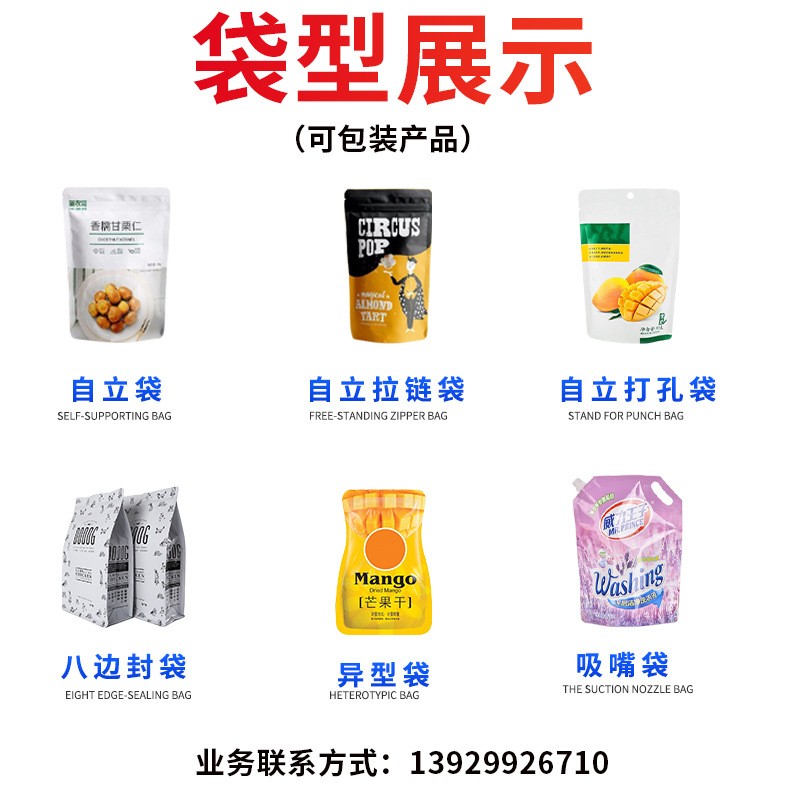 全自动食品颗粒包装机 定量称重给袋式包装机 坚果薯片糖果包装机图3