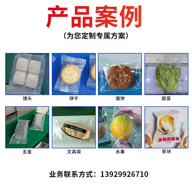 水果蔬菜包装机 自动感应长短蔬菜水果打包机 多功能枕式包装机图2
