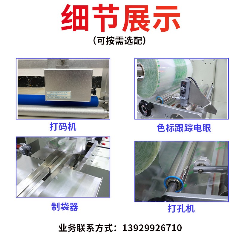 水果蔬菜包装机 自动感应长短蔬菜水果打包机 多功能枕式包装机图3