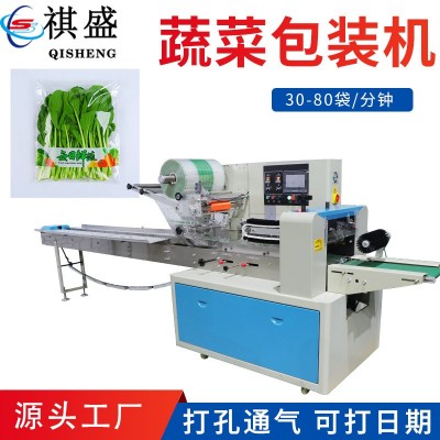 水果蔬菜包装机 自动感应长短蔬菜水果打包机 多功能枕式包装机