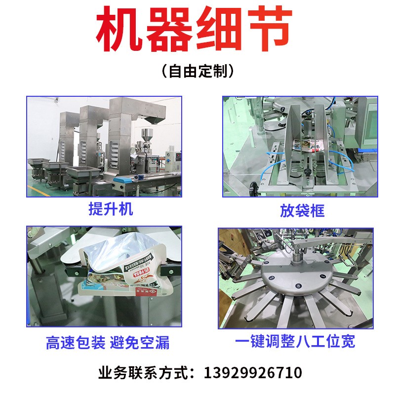 瓜子坚果包装机 开心果干果花生称重颗粒包装机 食品给袋式包装机图4
