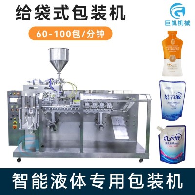 沙棘枸杞原浆液体包装机 果汁异型吸嘴袋灌装机 洗衣液自动给袋机