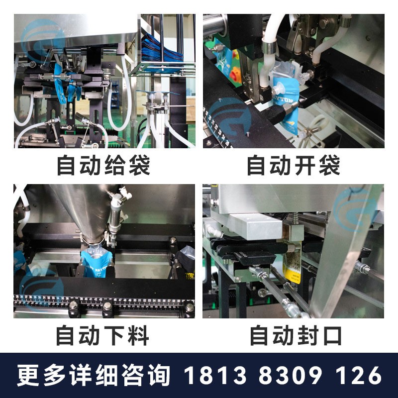 沙棘枸杞原浆液体包装机 果汁异型吸嘴袋灌装机 洗衣液自动给袋机图4