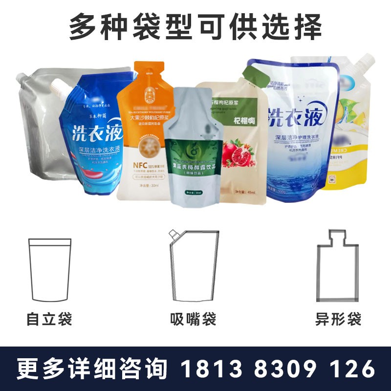沙棘枸杞原浆液体包装机 果汁异型吸嘴袋灌装机 洗衣液自动给袋机图3